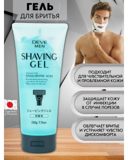 KUMANO COSME Deve Men Shaving Gel, 220g