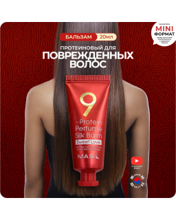 MASIL Protein Silk Balm adds shine and a mild glitter to your hair