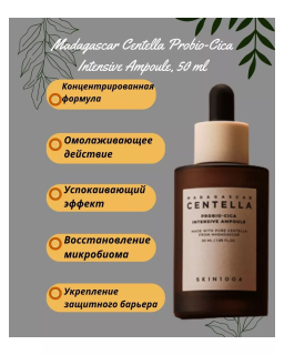 SKIN1004 Madagascar Centella Probio-Cica Intensive Ampoule, 50ml