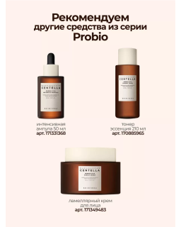 SKIN1004 Madagascar Centella Probio-Cica Intensive Ampoule, 50ml
