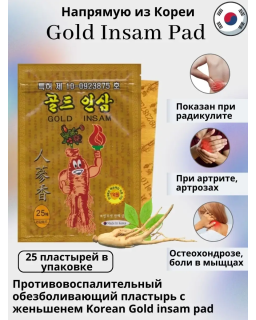 KOREAN Gold Insam Ginseng Health Patch
