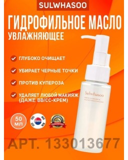 Un aceite limpiador suave con textura refrescante que elimina suavemente el maquillaje y las impurezas, dejando la piel bien hid