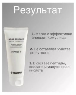 exclusive Medi-Peel lifting set