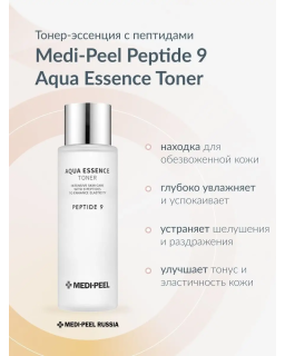 exclusive Medi-Peel lifting set