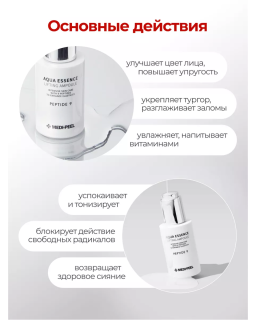 exclusive Medi-Peel lifting set