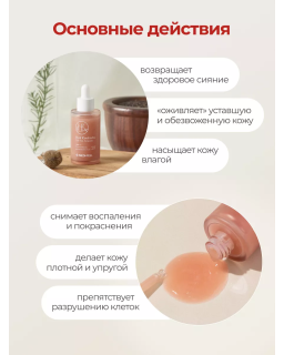 Moisture essence with Kombucha Moisture Essence and Hyaluronic Acid