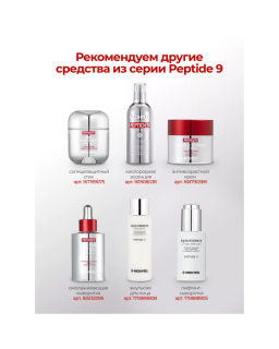 MEDI-PEEL Peptide 9 Bio Sun Stick es un protector solar en barra
