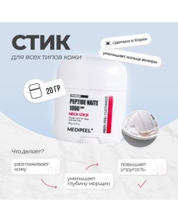 innovative cosmetic product designed for effective neck skin care.