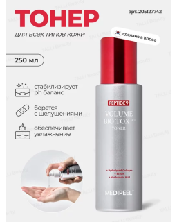 This innovative Peptide 9 Volume Bio Tox Toner Pro Facial Toner from Medi-Peel is a revolutionary skincare product.