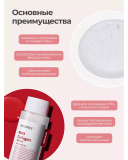 Restorative toner for rejuvenation and hydration with lactobacilli, collagen and peptides.