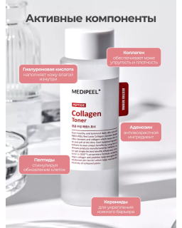 Restorative toner for rejuvenation and hydration with lactobacilli, collagen and peptides.