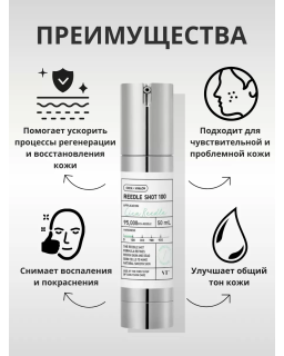 Reedle Shot is the brand-new category of skincare. Already 2.9 Million Units are SOLD WORLDWIDE with Numerous Awards!