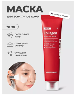 This exclusive travel set offers a full range of skin care using unique lacto collagen, which actively combats visible pores