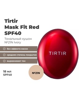 World bestseller! Cushion with 23 awards! Every 4 seconds 1 Mask Fit Red Cushion is sold in the world!