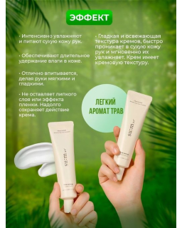 Luxurious nourishing hand cream with fermented natural plant extracts.