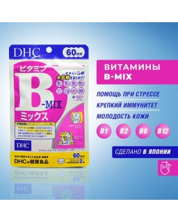 Take 8 types of Vitamin B for your health and beauty! A combined formula containing all eight types of the Vitamin B group