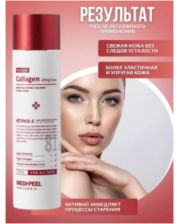 MEDI-PEEL Retinol Collagen Lifting Toner, 150ml