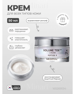 The peptide-infused anti-aging cream