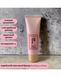 Espuma delicada y rica: este limpiador se enjabona fácilmente para eliminar los residuos de maquillaje y el exceso de sebo sin t