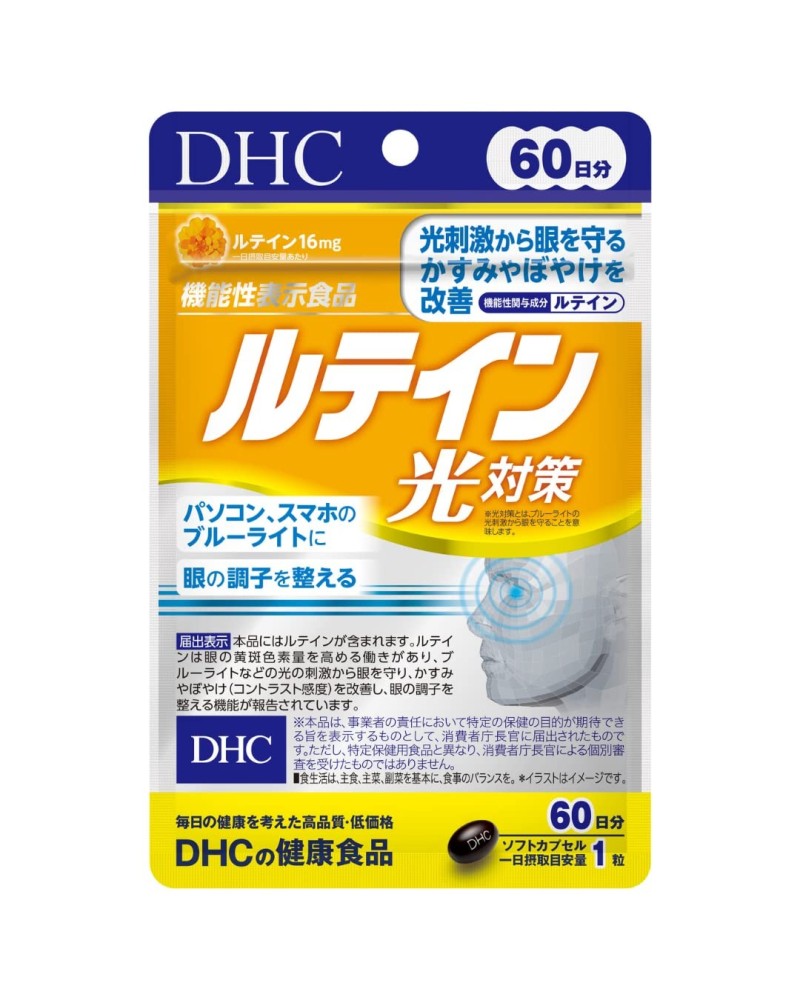 DHC Lutein Supplement is recommended for those who spend a lot of time looking at screens. Lutein is a popular supplement for pe