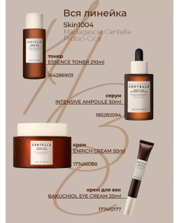 SKIN1004 Madagascar Centella Probio-Cica Intensive Ampoule, 50ml
