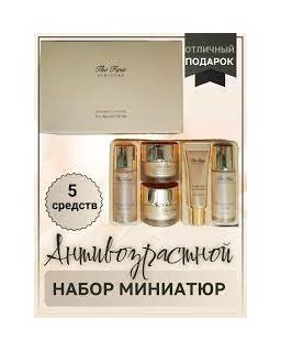 Luxury Miniature Stem Cell Set  for mature skin care.