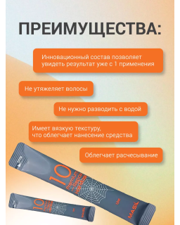 Regenerating premium hair mask.