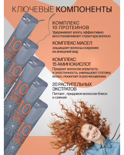 Regenerating premium hair mask.