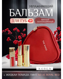This set from The History of Whoo featuring two lip products makes a perfect gift for yourself or your loved ones.