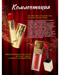This set from The History of Whoo featuring two lip products makes a perfect gift for yourself or your loved ones.