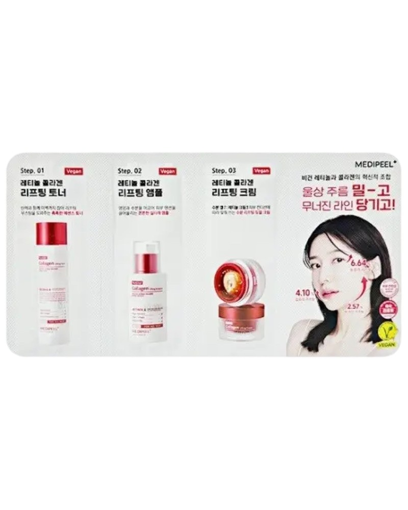A set of samples with retinol and collagen is an opportunity to try the entire rejuvenating line at once, which starts the skin