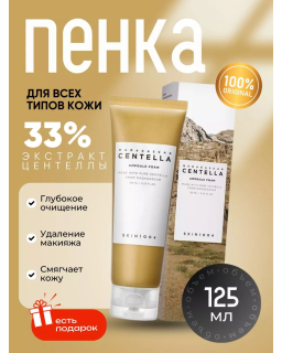 A rich, foaming cleanser with the ideal pH level of 5 effectively removes makeup and impurities without stripping the skin