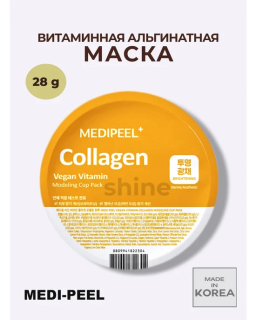 Brightening mask Medi-Peel Collagen Vegan Vitamin Modeling Cup Pack eliminates dullness, reduces the appearance of pigmentation