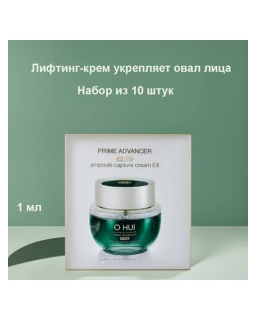 Concentrated anti-aging face cream - has a lifting effect, strengthens the turgor and oval of the face.