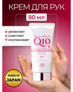 This hand cream restores moisture to dry, chapped hands brightens skin with porcelain white tone in one application.