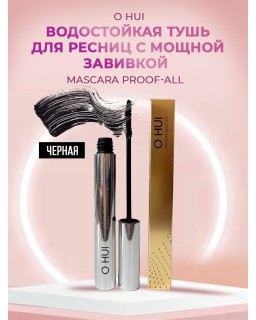 OHUI Mascara Proof All – Waterproof formula protects eye lash make up from sebum, tears and sweat.