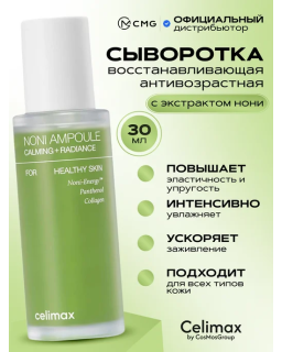 Packed with 71.77% nutrient-rich noni extract, this ampoule hydrates skin and amps up radiance for a healthy look.