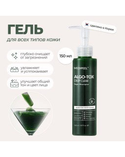This mild cleanser gently yet effectively removes all traces of makeup and impurities