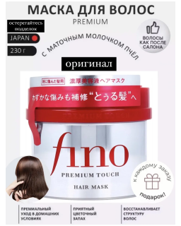 Is a Japanese hair treatment mask featuring royal jelly, PCA, and Lipidure that helps your damaged hair to regain its energy