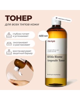 This special recipe of Manyo Factory contains a wholesome solution for skin enhancement, moisturizing, peeling, and pore care