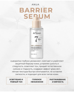 A hydrating serum that nourishes your skin via moisturizing, leaves it looking glowy, and helps reduce sebum by  moisturizing.