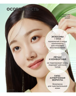 Repair and balance your skin with Medicube soothing serum, specifically designed for sensitive, dehydrated or irritation-prone