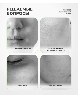 Repair and balance your skin with Medicube soothing serum, specifically designed for sensitive, dehydrated or irritation-prone