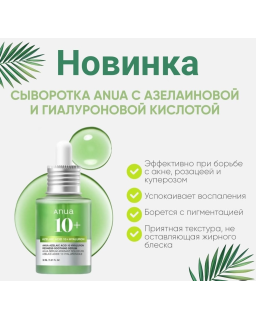 A lightweight serum formulated with soothing & hydrating ingredients, suitable for sensitive skin, helps improves redness