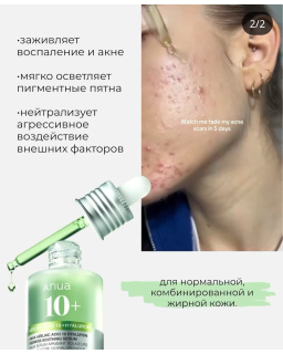 A lightweight serum formulated with soothing & hydrating ingredients, suitable for sensitive skin, helps improves redness