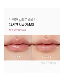 A lip sleeping mask contains PDRN and delivers candy glow and lasting moisture for plump lips.