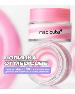 A lip sleeping mask contains PDRN and delivers candy glow and lasting moisture for plump lips.