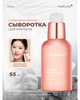 This serum is enriched with Triple Collagen Complex to improve skin suppleness while giving skin a glowy finish.
