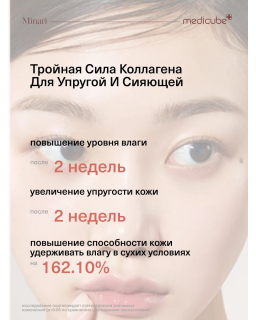 This serum is enriched with Triple Collagen Complex to improve skin suppleness while giving skin a glowy finish.