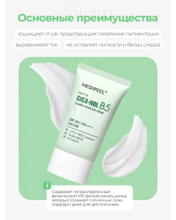 Una crema solar es un protector solar suave, no orgánico, ideal para piel sensible, con ingredientes calmantes.